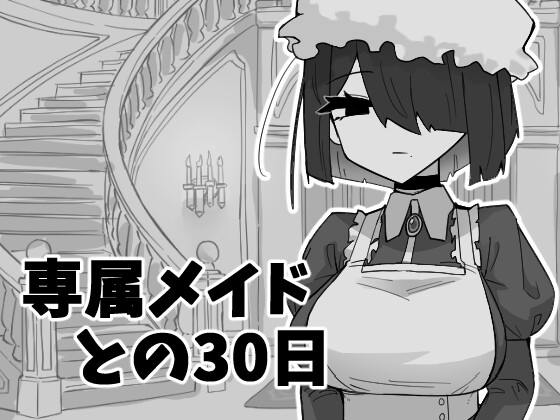 30 Days with Your Exclusive Maid