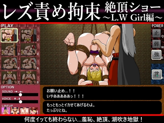 Lesbian Bondage Climax Show ~L.W Girl Edition~ [Daimanroon]