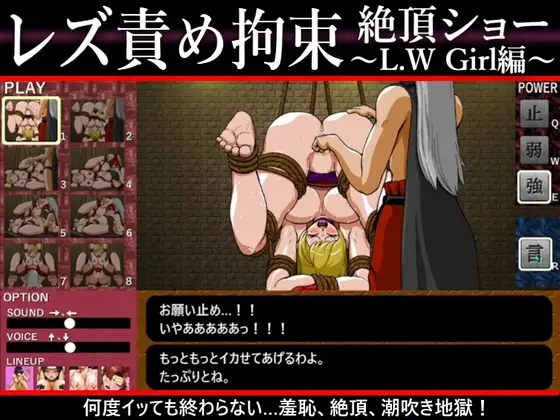 Lesbian Bondage Climax Show ~L.W Girl Edition~ [Daimanroon]