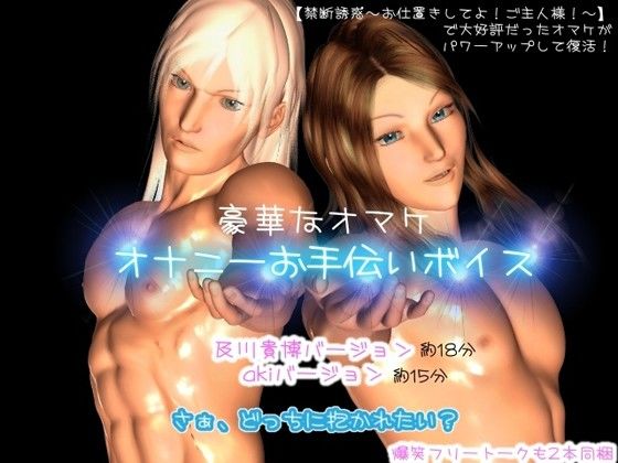 Three of Them ♂♂♂