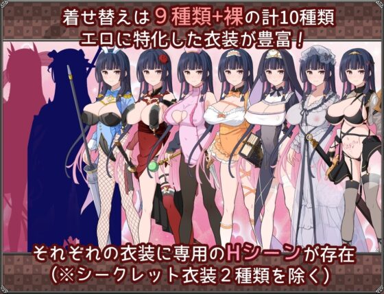 Musou to Shinshin no Katara Atanatosu [Smartphone Version]