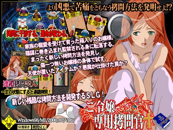Torture Master for Young Ladies [Magical Book System]