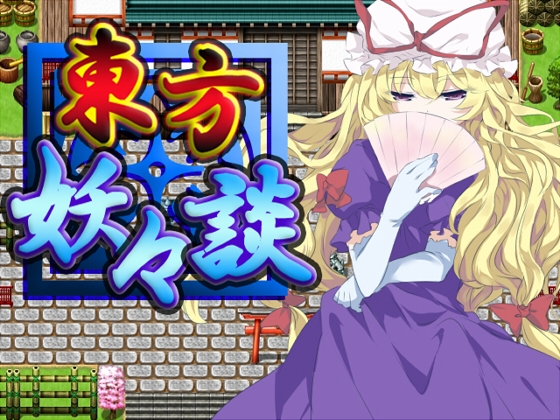 Touhou Youyou Tales