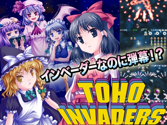 Touhou Invaders [Ichigo Aniki]