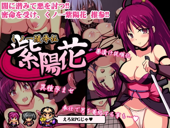 Kunoichi Disgrace Chronicle: Hydrangea