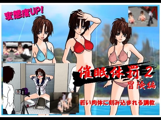 Hypnotic Corporal Punishment 2