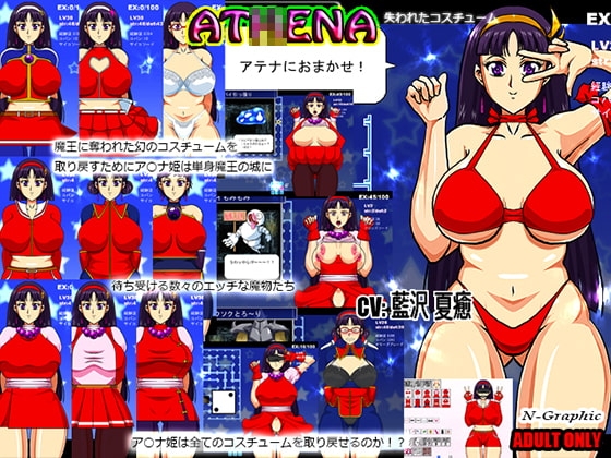 Aria - The Lost Costume