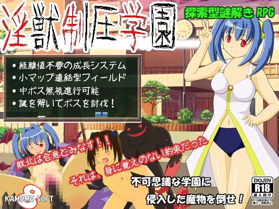Obscene Beast Suppression Academy