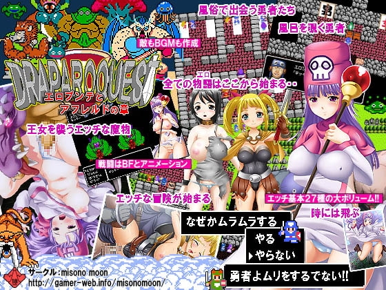 Dora Parody Quest: The Eropunte & Afreld Chapter