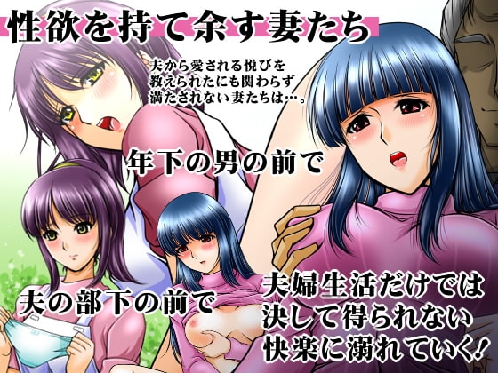 Married Woman Disk Vol.1 [Overload]