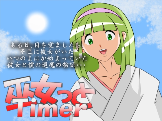 Shrine Maiden Timer [tinkeros]