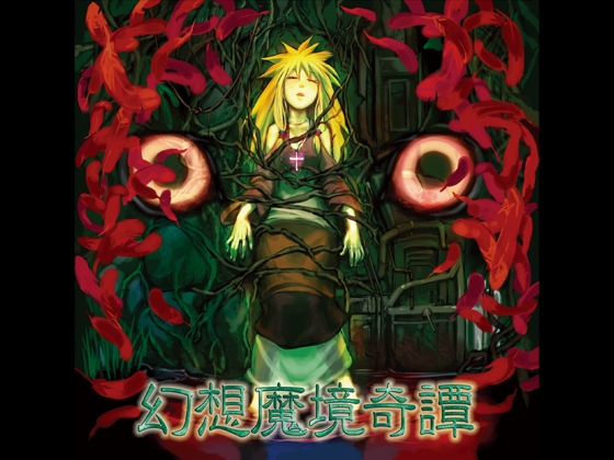 Tales of the Phantom Realm