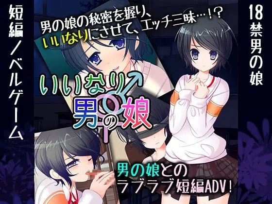 Obedient Femboy - A Compromise