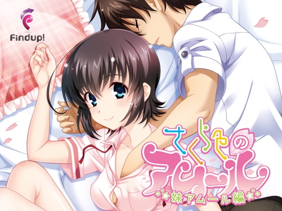 Cherry Blossom Amour: Little Sister Route