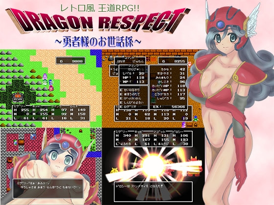Dragon Respect ~The Hero's Personal Attendant~