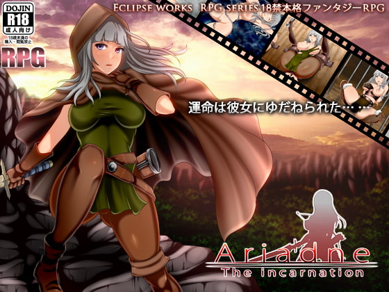 Ariadne [Eclipse works]