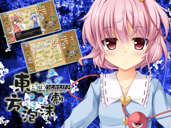Touhou Bubble Drama