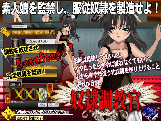 Slave Trainer [Magical Book System]