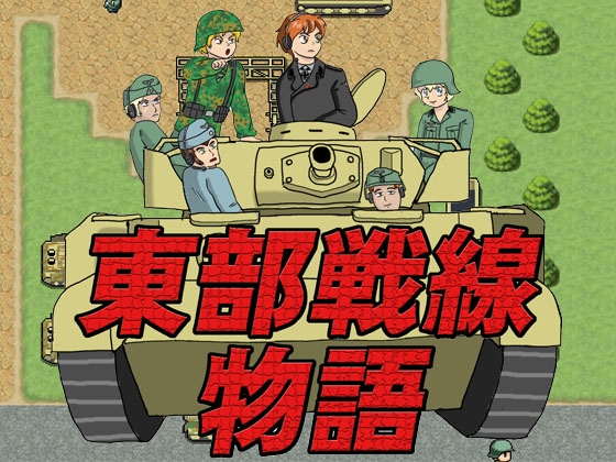 Eastern Front Story [Iwaki Newspaper]