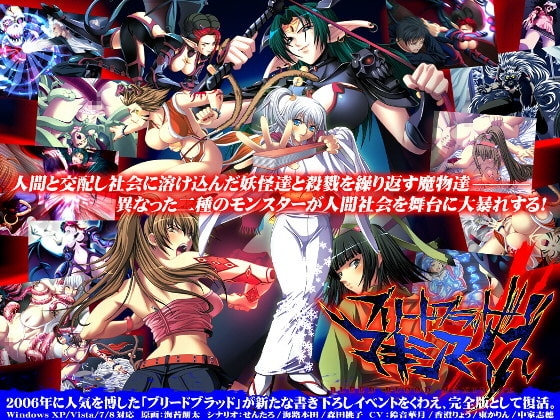 Breed Blood Maximize