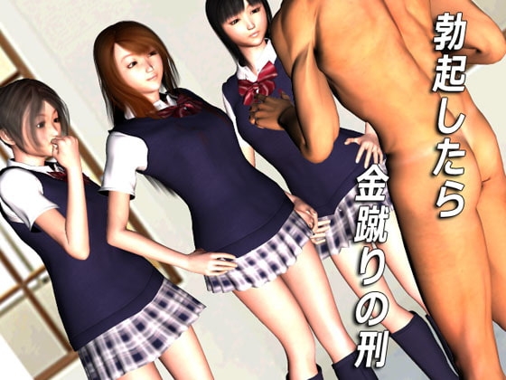 Ballbusting Penalty: A Risky Game