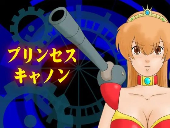 Princess Cannon