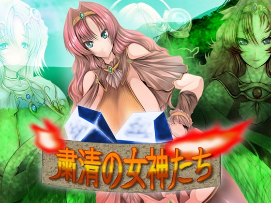 Goddesses of Purification