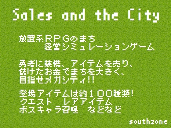 Sales and the City [southzone]
