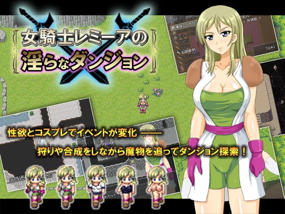 Female Knight Remeia's Indecent Dungeon