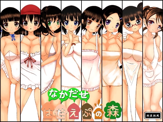 Naked Apron Forest Special Edition [Konya Momofu]