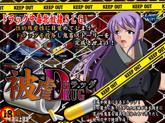 Masochistic Drug SLG