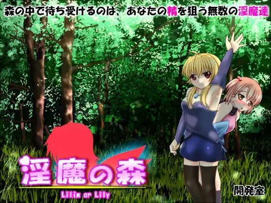Forest of Lust Demons