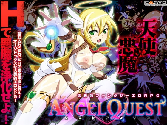 Angel Quest ~Holy Angel Azuria~ [CARYO]