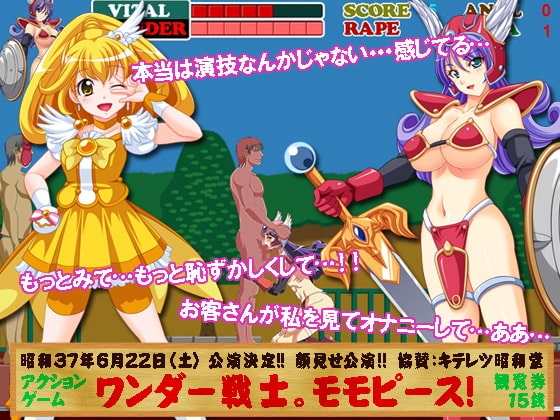 Wonder Warrior! Momo Piece! [Kiteretsu Showa-do]