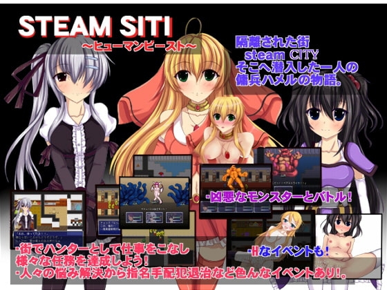 STEAM CITY ~Human Beast~ [Ancient Dragon's Familiar]