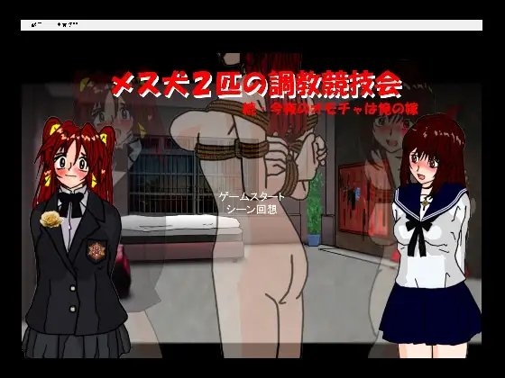 Two Bitches Training Competition