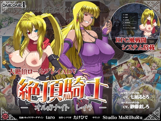 Climax Knight - Organite Layla - [ONEONE1]