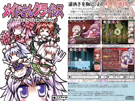 Maid Crisis - The Elegant Region Power
