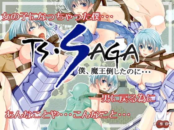 TS・SAGA (I Defeated the Demon Lord, But...) Ver2.03