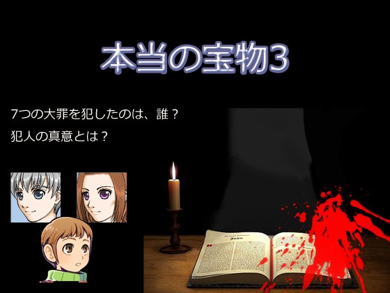 True Treasure 3