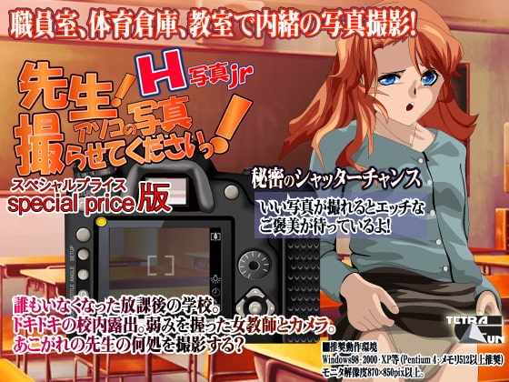 H Photos Jr - Teacher! Please Take Photos There!
