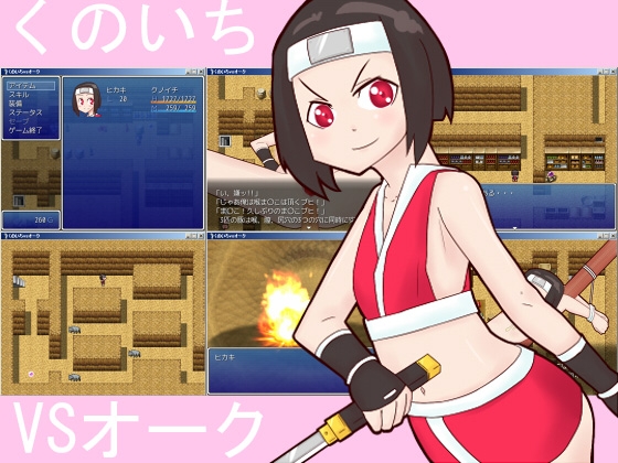 Kunoichi vs Orc