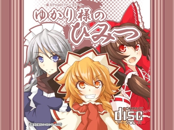 Yukari's Secret