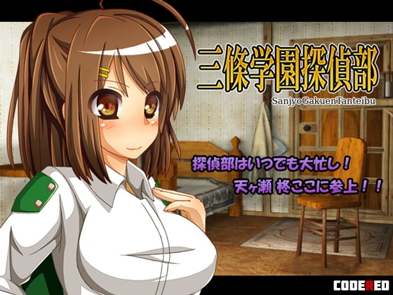 Sanjo Academy Detective Club [CodeRed]