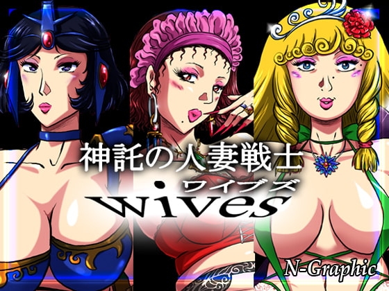 Divine Oracle Married Warrior Wives [N-Graphic]