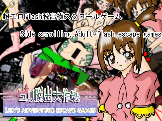 Yuri Escape Operation [In-Mo-720]