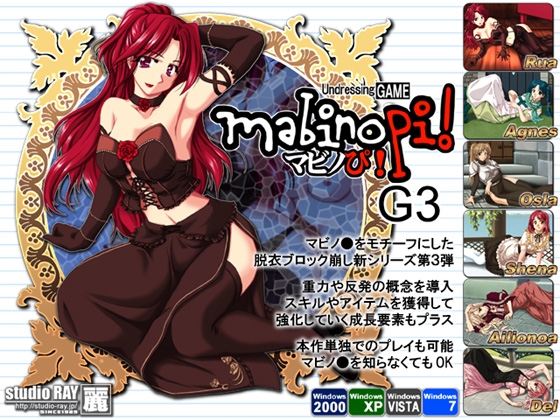 Mabinopi! G3