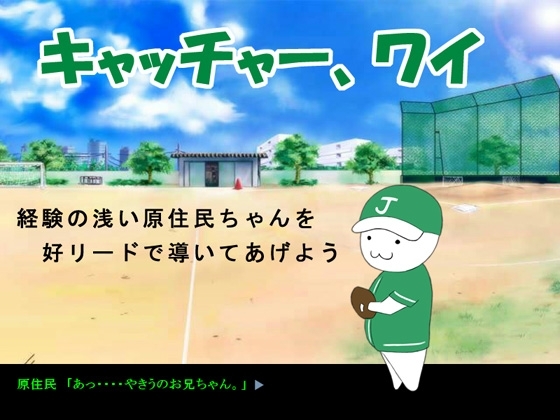 Catcher, Me