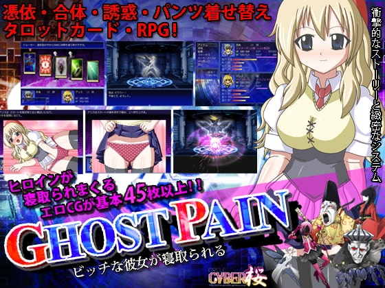 GHOST PAIN: Cheating Girlfriend NTR