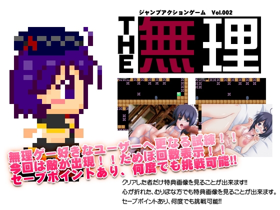 Impossible Jump Action Game THE Impossible vol.002